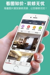 房屋设计软件app免费苹果手机,房屋设计app下载